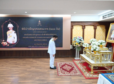พิธีบำเพ็ญกุศลสตมวาร (100 วัน) อุทิศถวายเป็นพระกุศลฯ 18/9/69 พารามิเตอร์รูปภาพ 2