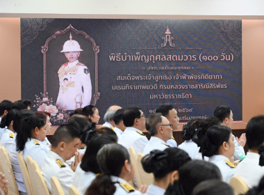 พิธีบำเพ็ญกุศลสตมวาร (100 วัน) อุทิศถวายเป็นพระกุศลฯ 18/9/69 พารามิเตอร์รูปภาพ 24
