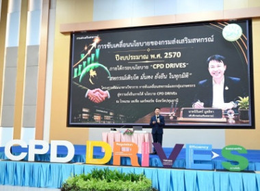 อธิบดีกรมส่งเสริมสหกรณ์ เข้าร่วมบรรยายพิเศษฯลฯ พารามิเตอร์รูปภาพ 5