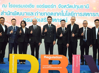 ขับเคลื่อนสหกรณ์และกลุ่มเกษตรกรสู่ความยั่งยืน CPD DRIVE พารามิเตอร์รูปภาพ 4