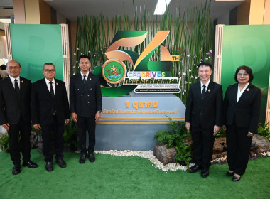 ขับเคลื่อนสหกรณ์และกลุ่มเกษตรกรสู่ความยั่งยืน CPD DRIVE พารามิเตอร์รูปภาพ 9