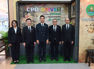 ขับเคลื่อนสหกรณ์และกลุ่มเกษตรกรสู่ความยั่งยืน CPD DRIVE พารามิเตอร์รูปภาพ 10