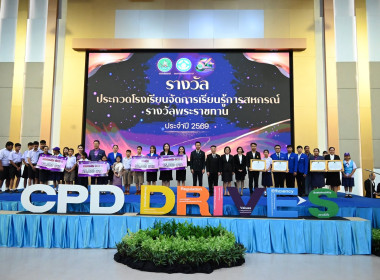 ขับเคลื่อนสหกรณ์และกลุ่มเกษตรกรสู่ความยั่งยืน CPD DRIVE พารามิเตอร์รูปภาพ 11