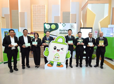 ขับเคลื่อนสหกรณ์และกลุ่มเกษตรกรสู่ความยั่งยืน CPD DRIVE พารามิเตอร์รูปภาพ 17