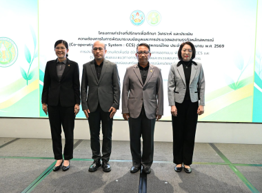 รับฟังความคิดเห็นต่อ (ร่าง) แนวทางการออกแบบระบบ CCS พารามิเตอร์รูปภาพ 14