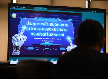ประชุมนำเสนอผลงานนวัตกรรมของหน่วยงานกรม พารามิเตอร์รูปภาพ 5