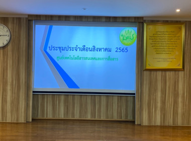 การประชุมข้าราชการ ลูกจ้างประจำ และพนักงานราชการ ... พารามิเตอร์รูปภาพ 4