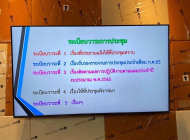 การประชุมข้าราชการ ลูกจ้างประจำ และพนักงานราชการ ... พารามิเตอร์รูปภาพ 5