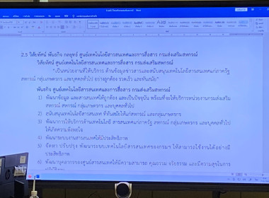 การประชุมคณะทำงานจัดทำแผนปฏิบัติการดิจิทัลของกรมส่งเสริมสหกรณ์ ระยะ 5 ปี (พ.ศ.2566-2570) ครั้งที่ 2/2565 ... พารามิเตอร์รูปภาพ 5