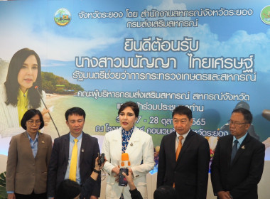 โครงการประชุมเชิงปฏิบัติการ &quot;แนวทางการส่งเสริมสหกรณ์ ... พารามิเตอร์รูปภาพ 2