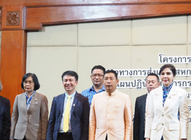 โครงการประชุมเชิงปฏิบัติการ &quot;แนวทางการส่งเสริมสหกรณ์ ... พารามิเตอร์รูปภาพ 5