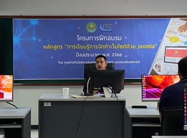 การอบรม หลักสูตร “การเรียนรู้การจัดทำเว็บไซต์ด้วย Joomla” ... พารามิเตอร์รูปภาพ 10