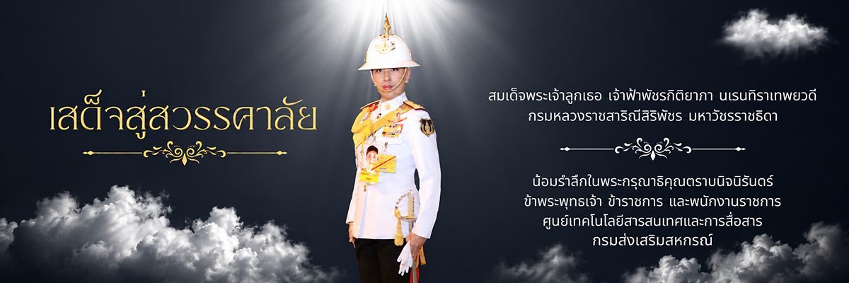 Prince Bajrakitiyabha